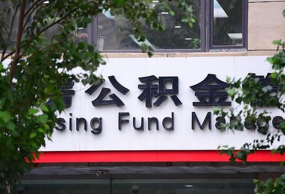 朝阳退休了公积金怎么取（退休后怎么取出公积金）